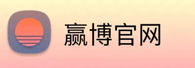 赢博官网 logo